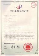 一種步進(jìn)式環(huán)境測(cè)試室專(zhuān)利證書(shū)