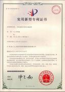 一種改進(jìn)的冷熱沖擊測(cè)試箱專(zhuān)利證書(shū)