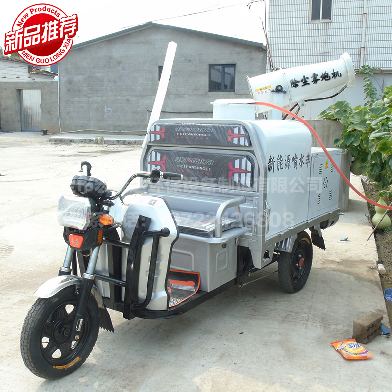 HRD-SW5電動三輪灑水霧炮車