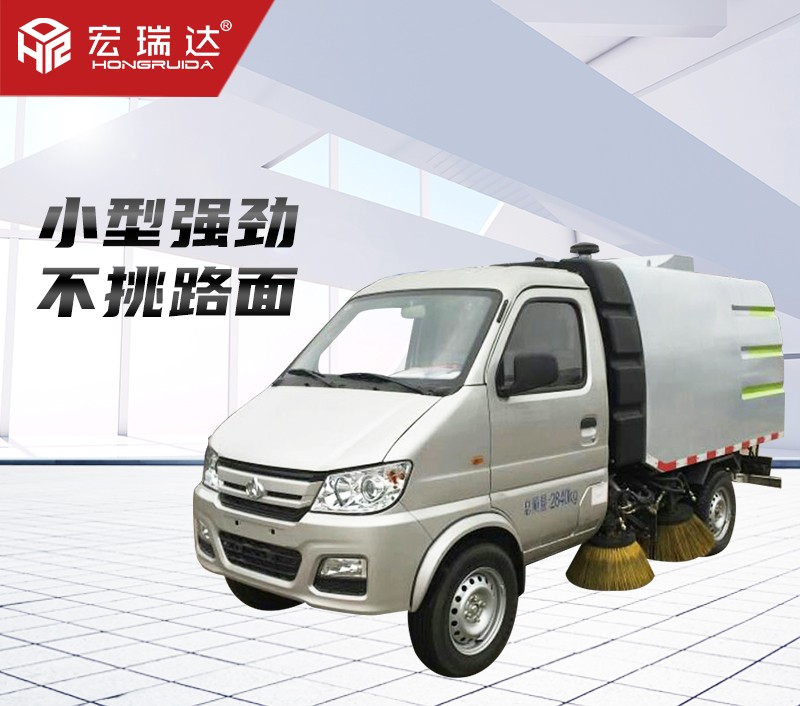 HRD-SL2小型汽油掃路車 HRD-SL2小型汽油掃路車