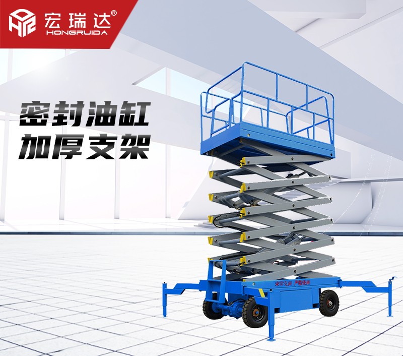 HRD-120液壓升降平臺 