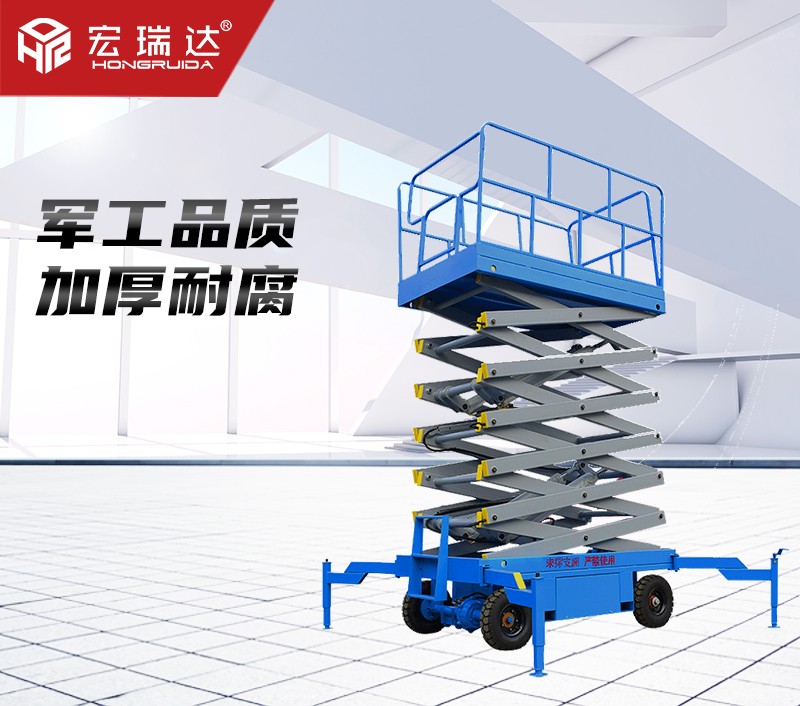 HRD-80液壓升降平臺(tái)