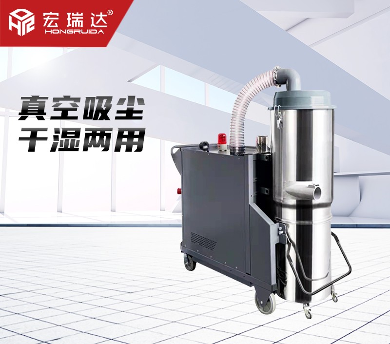 宏瑞達真空系列工業吸塵器 宏瑞達真空系列工業吸塵器