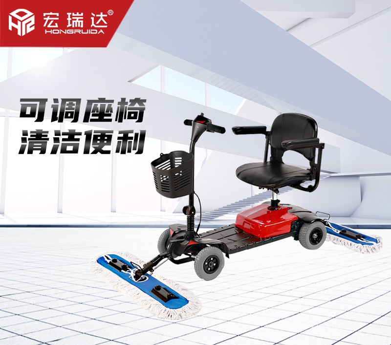 HRD-C901電動駕駛式塵推車